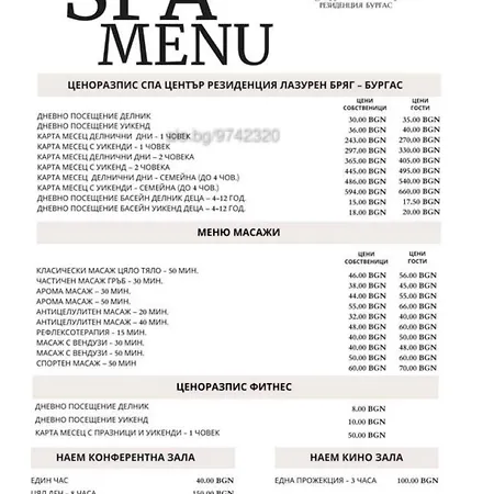 Апартамент Sea View лазурен бряг